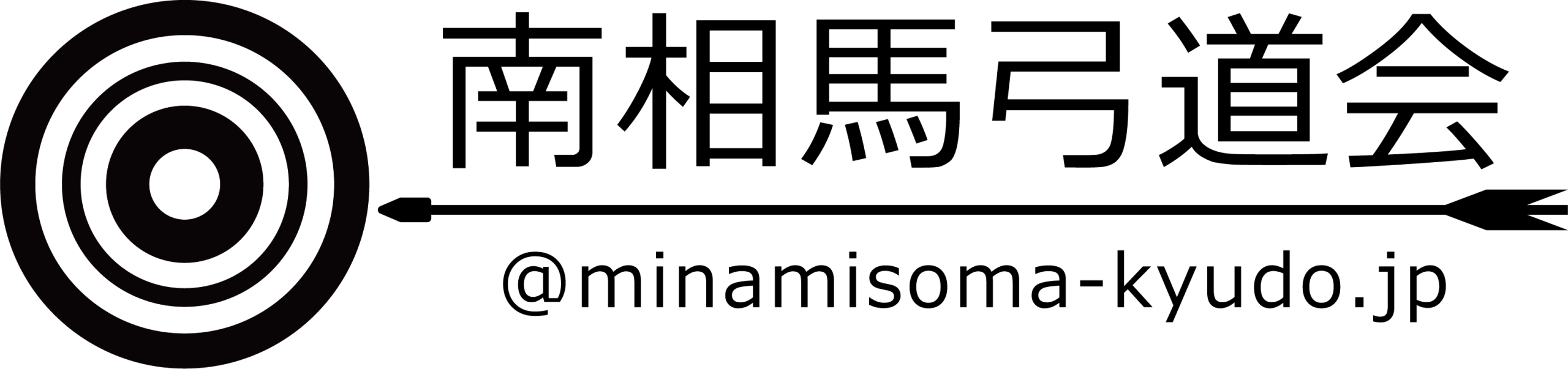南相馬弓道会